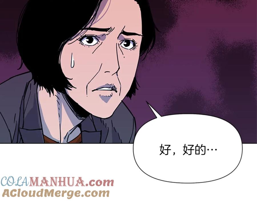 《清道夫K》第66话 高闪 第76页