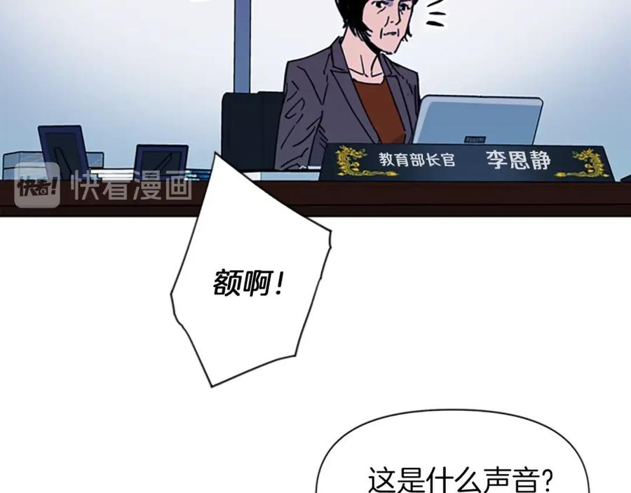 《清道夫K》第66话 高闪 第63页