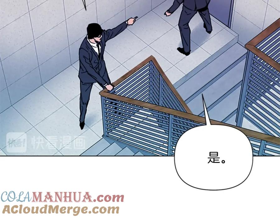 《清道夫K》第66话 高闪 第13页