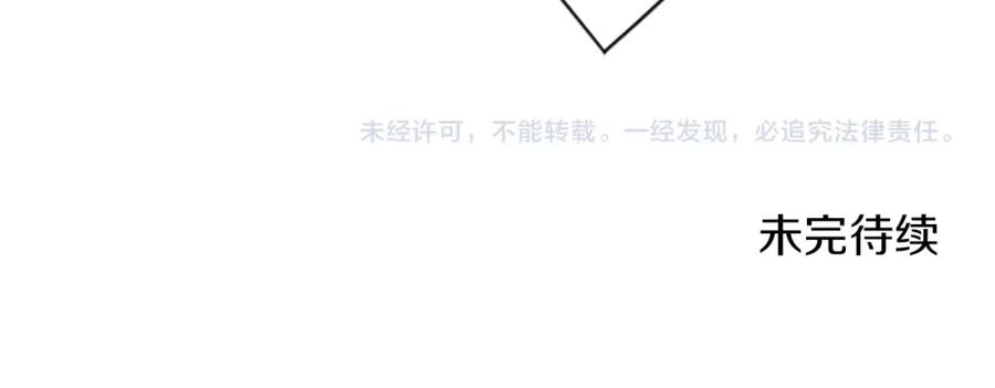 《清道夫K》第66话 高闪 第93页