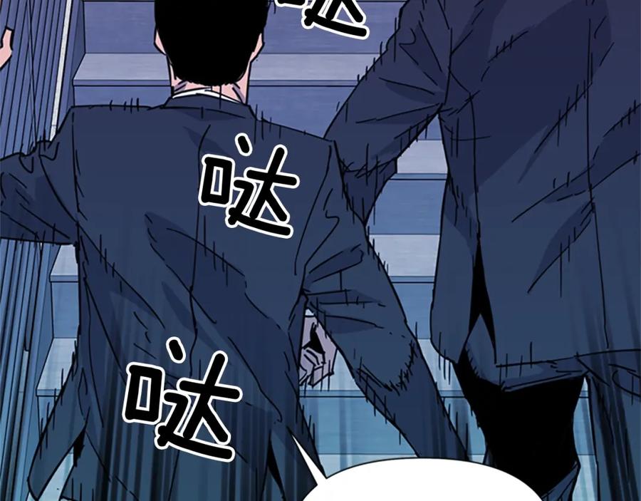 《清道夫K》第66话 高闪 第8页