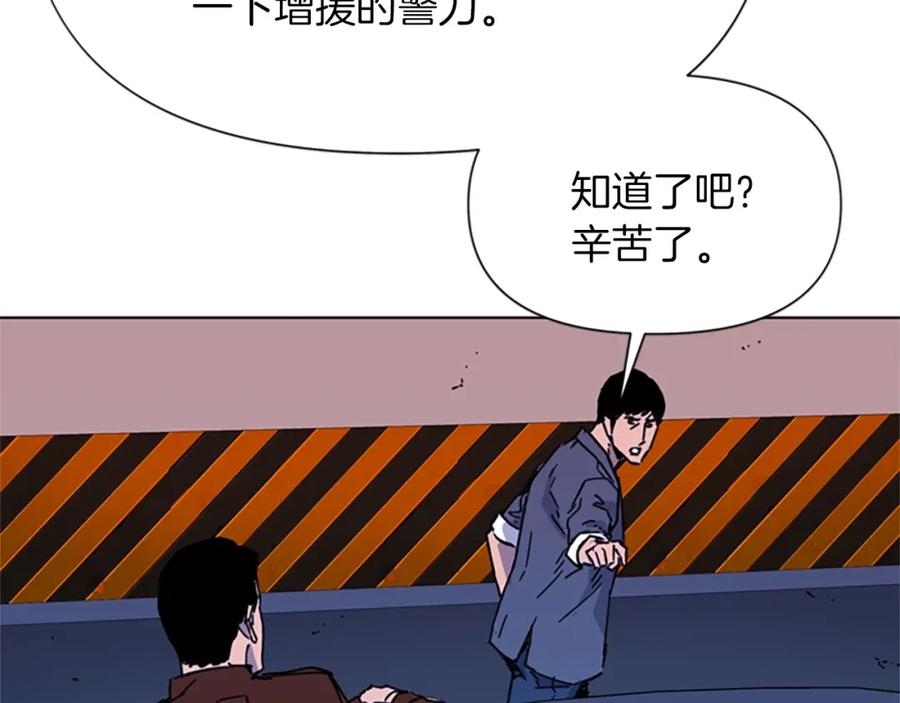 《清道夫K》第66话 高闪 第27页
