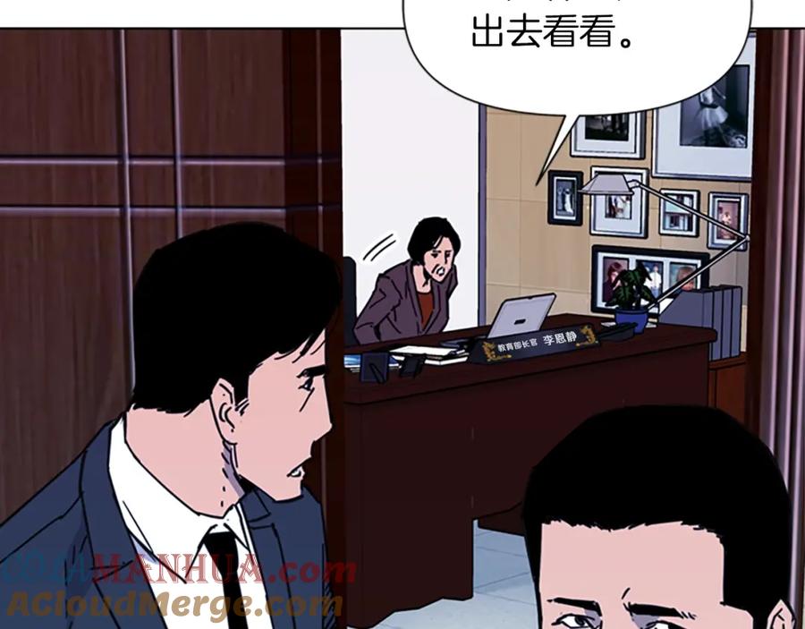 《清道夫K》第66话 高闪 第64页