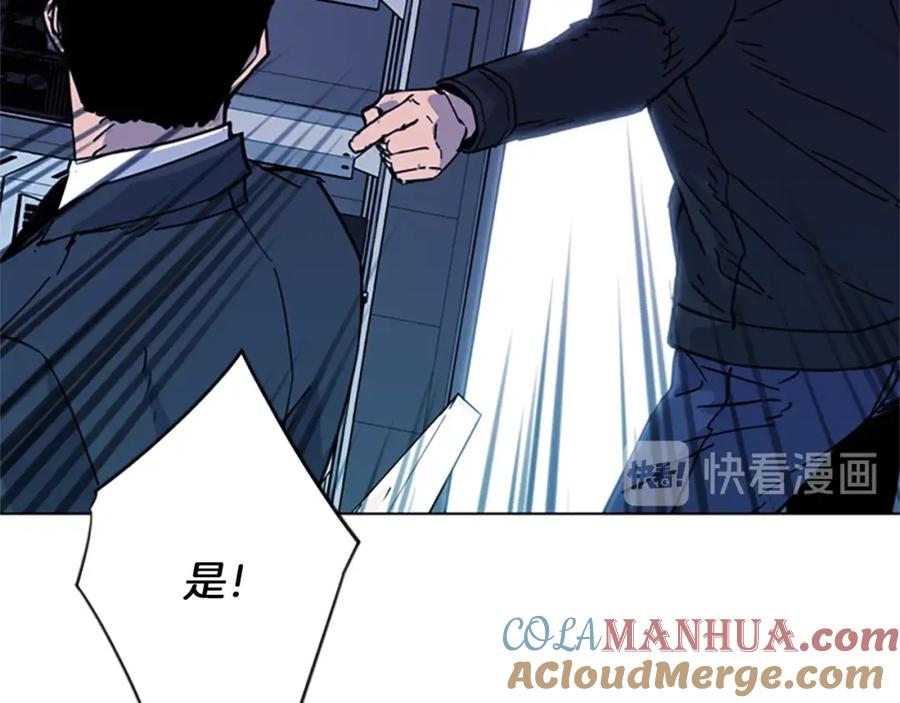 《清道夫K》第66话 高闪 第52页
