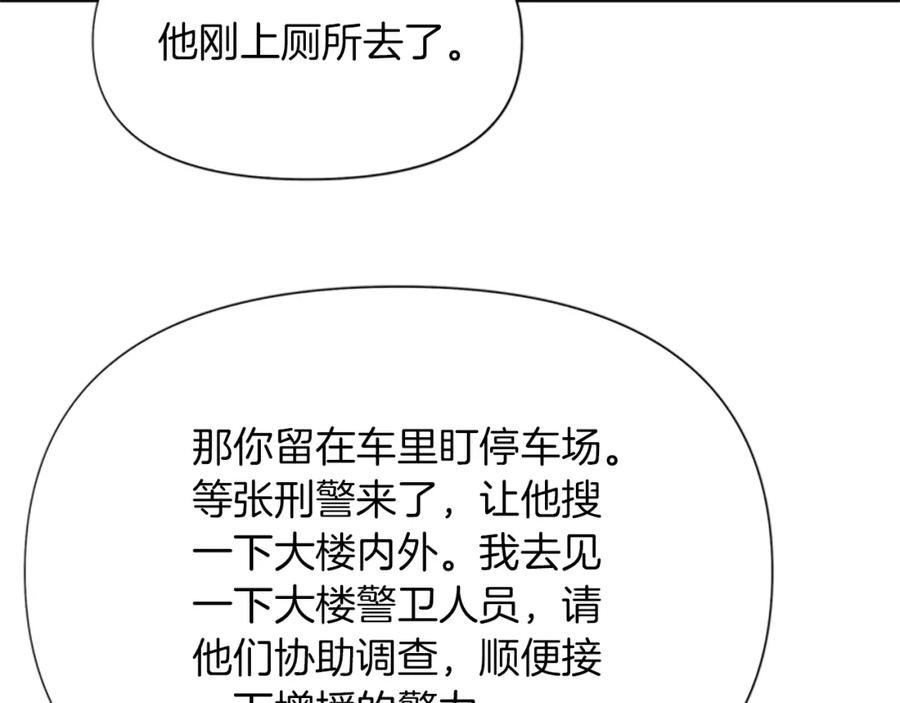 《清道夫K》第66话 高闪 第26页