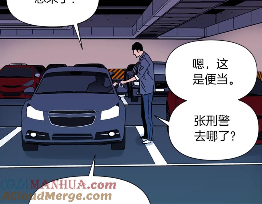 《清道夫K》第66话 高闪 第25页