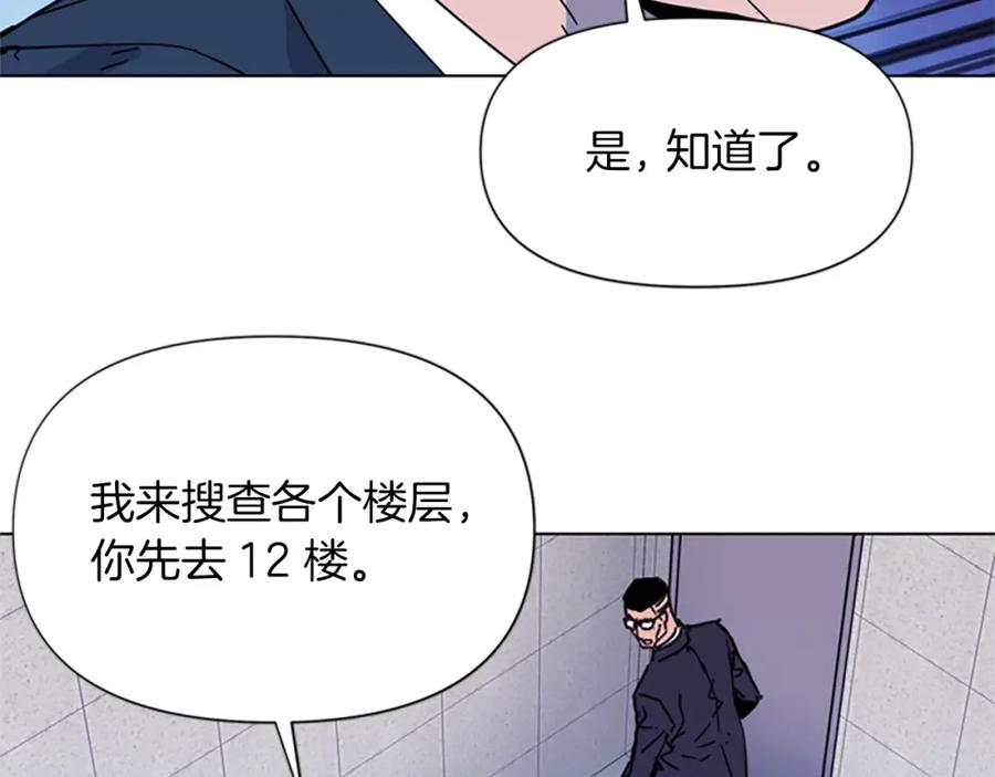 《清道夫K》第66话 高闪 第12页