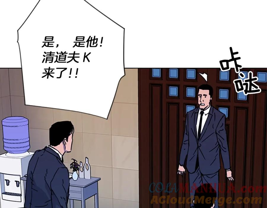 《清道夫K》第66话 高闪 第70页