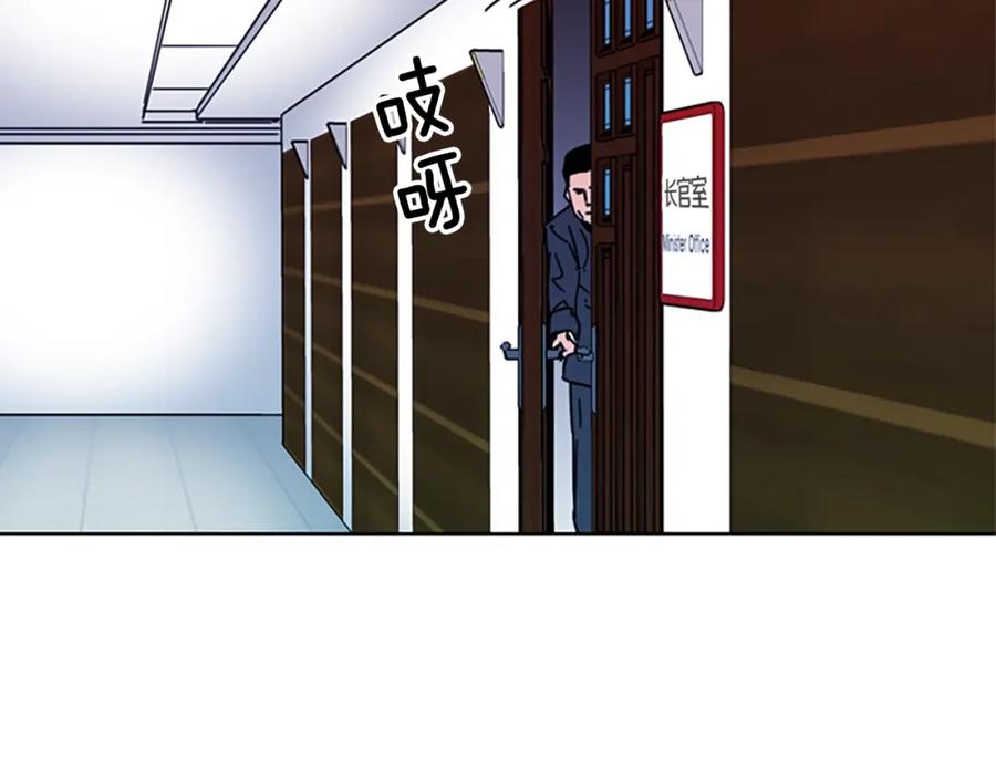 《清道夫K》第66话 高闪 第66页