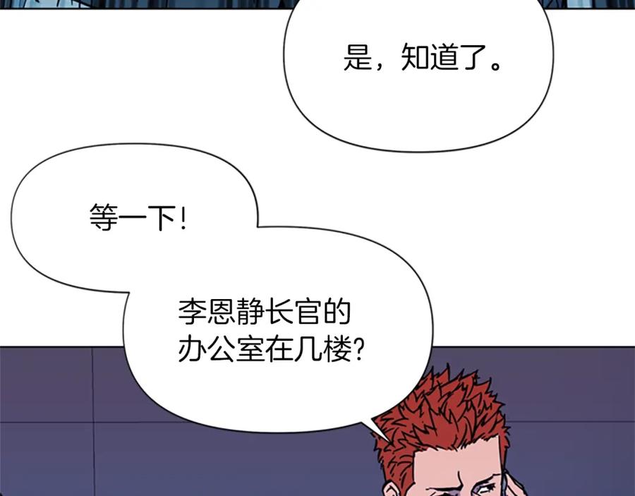 《清道夫K》第66话 高闪 第9页