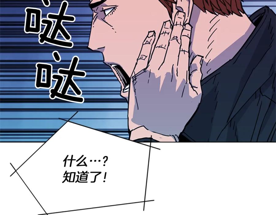 《清道夫K》第66话 高闪 第54页
