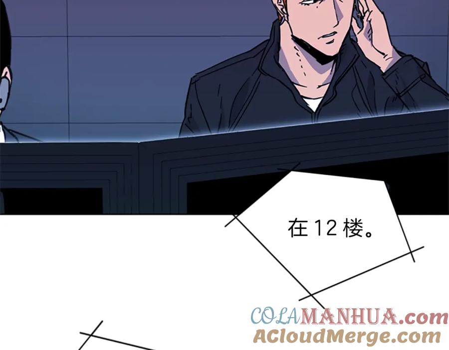 《清道夫K》第66话 高闪 第10页