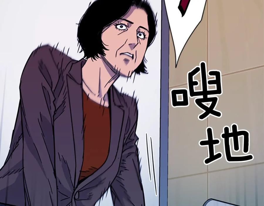 《清道夫K》第66话 高闪 第72页