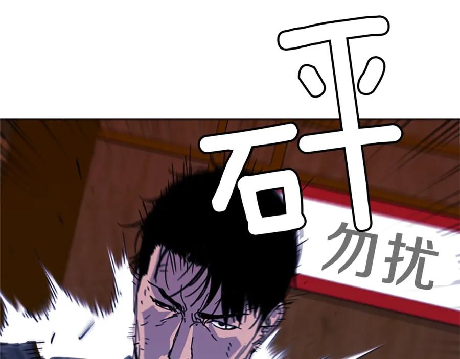 《清道夫K》第66话 高闪 第80页