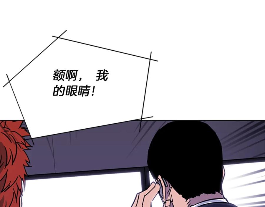 《清道夫K》第66话 高闪 第47页