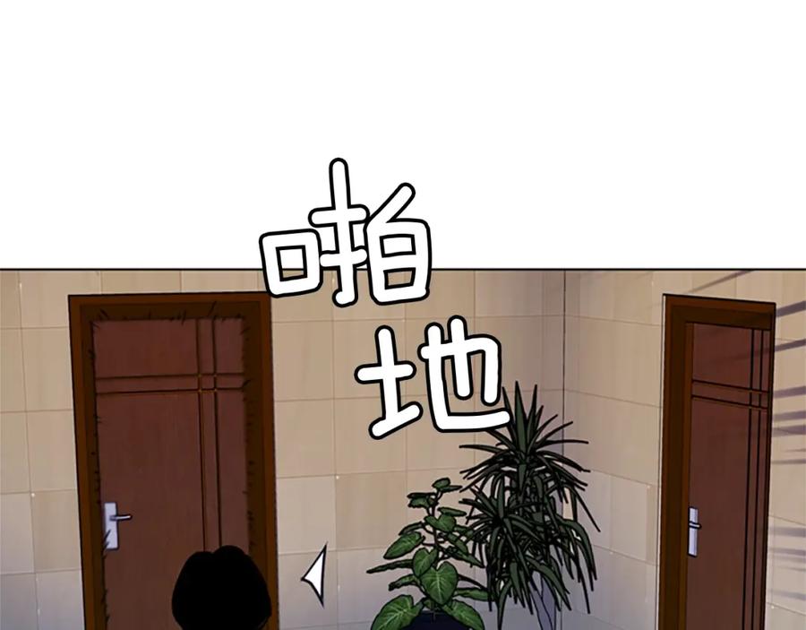 《清道夫K》第66话 高闪 第77页