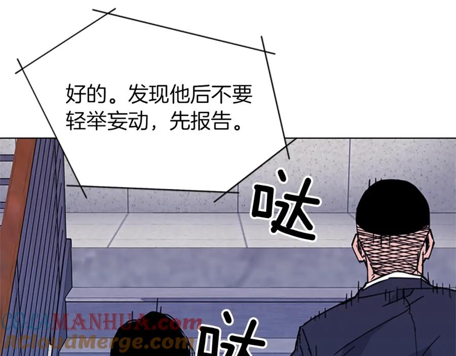 《清道夫K》第66话 高闪 第7页