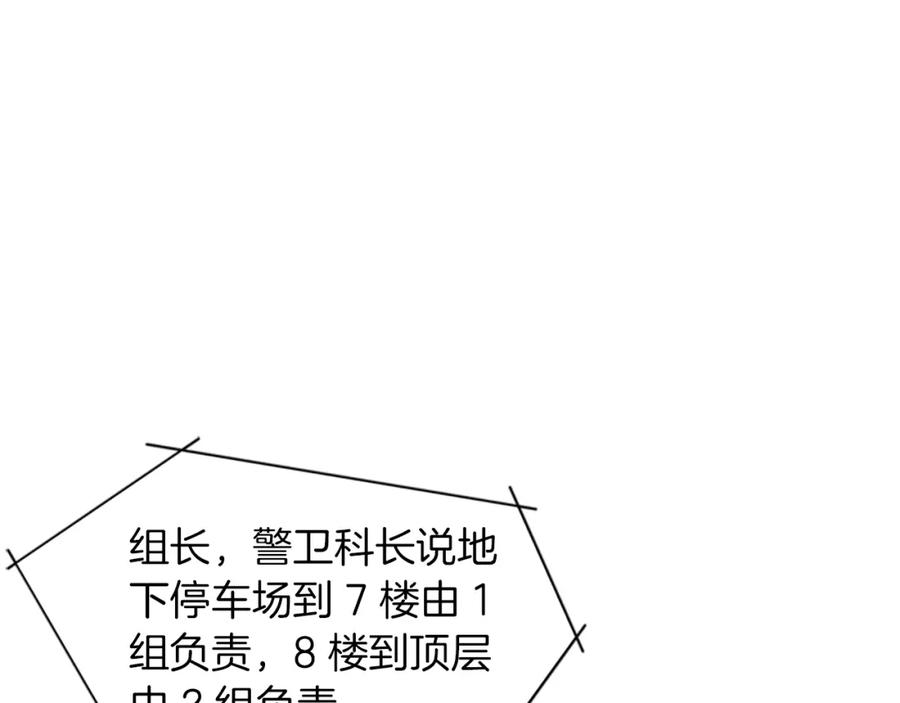 《清道夫K》第66话 高闪 第3页