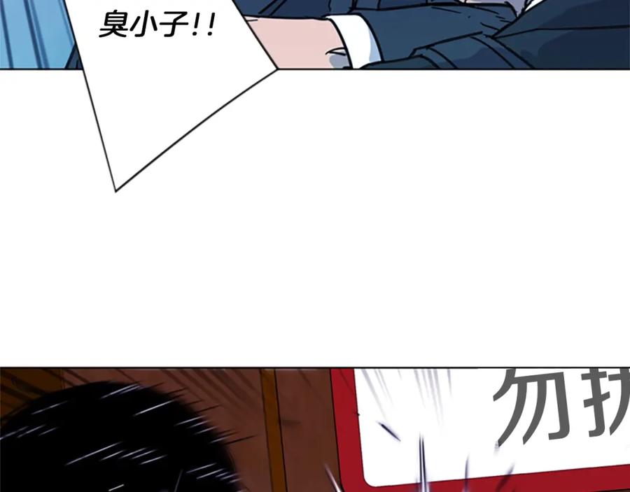 《清道夫K》第66话 高闪 第83页