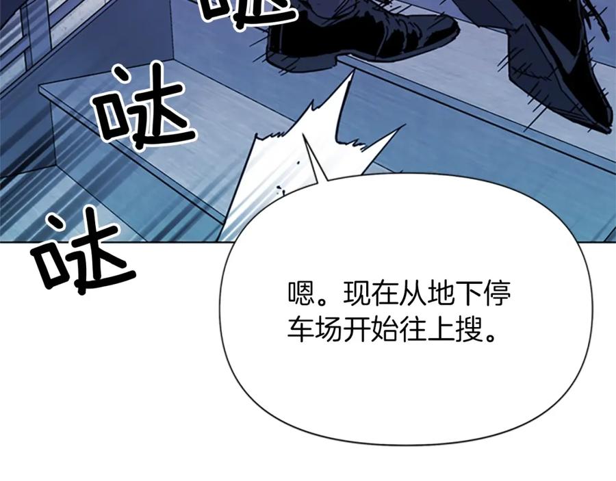 《清道夫K》第66话 高闪 第6页