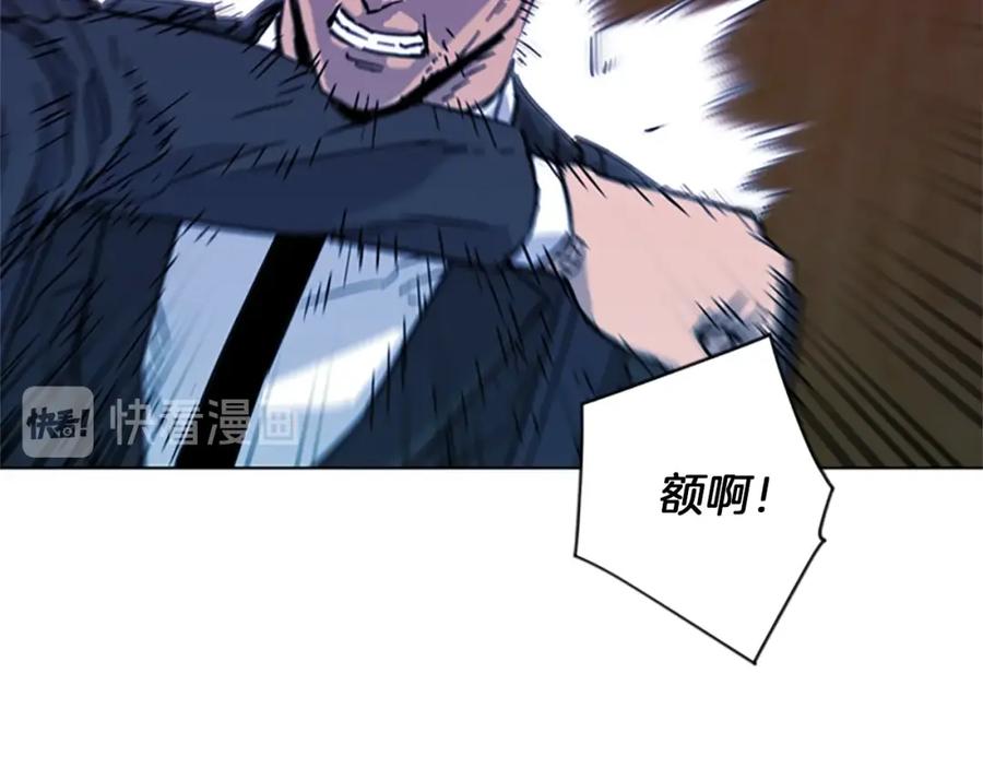 《清道夫K》第66话 高闪 第81页