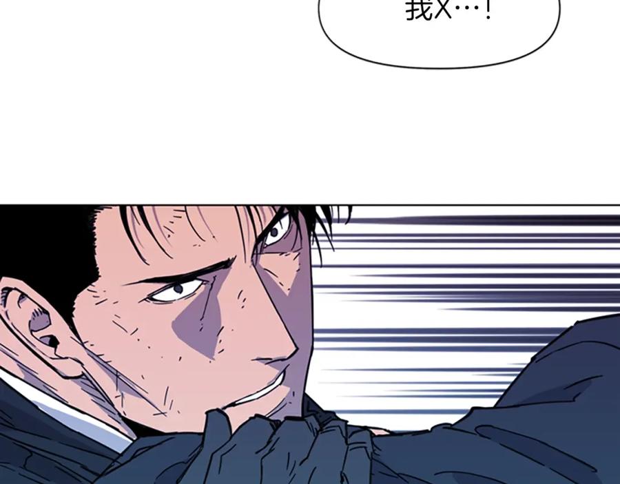 《清道夫K》第67话 该你了 第11页