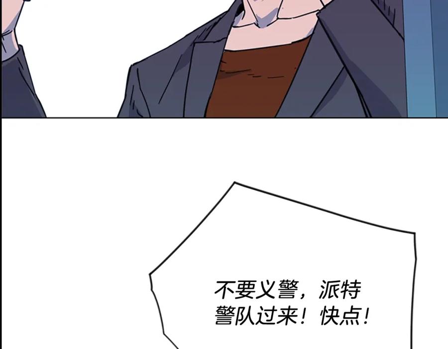 《清道夫K》第67话 该你了 第75页