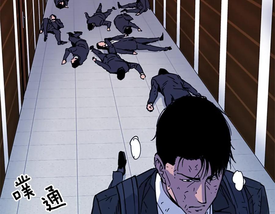 《清道夫K》第67话 该你了 第57页