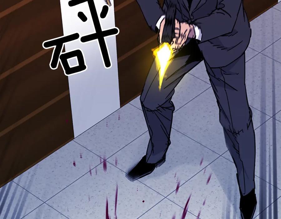《清道夫K》第67话 该你了 第14页