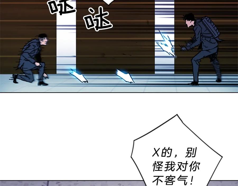 《清道夫K》第67话 该你了 第39页