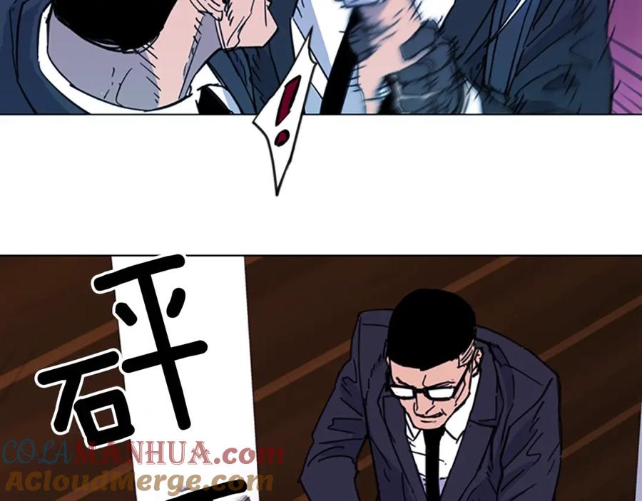 《清道夫K》第67话 该你了 第13页