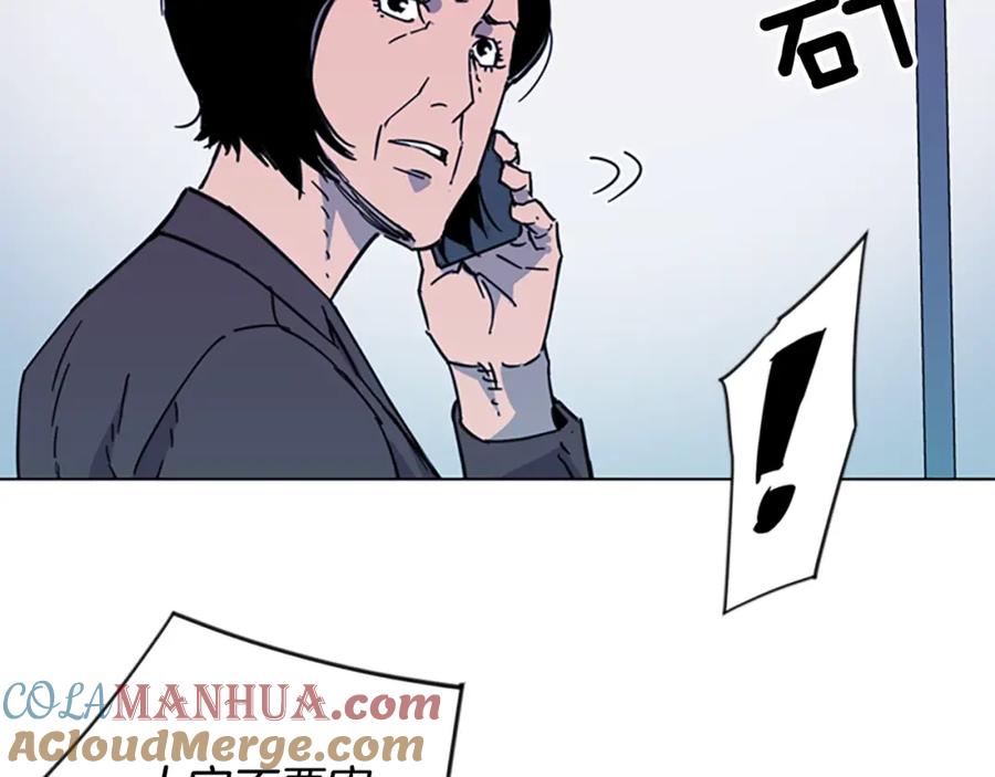 《清道夫K》第67话 该你了 第67页