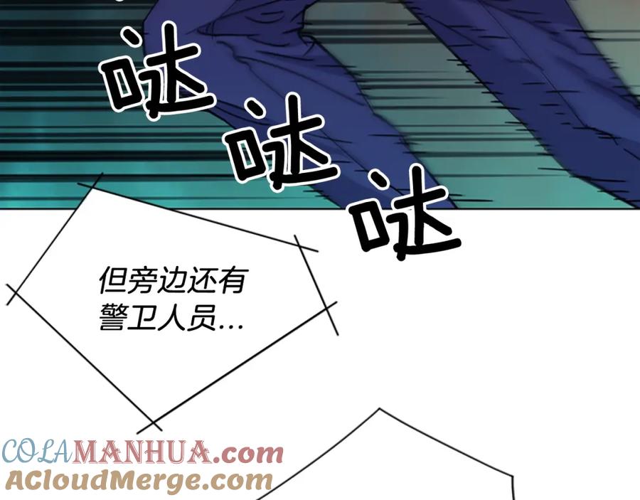 《清道夫K》第67话 该你了 第7页