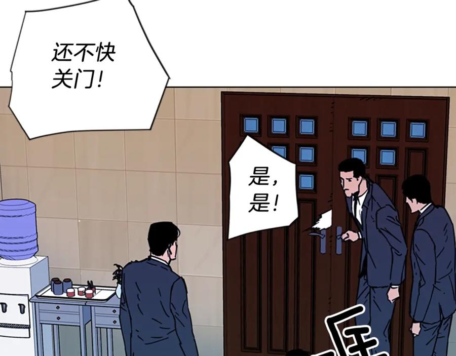 《清道夫K》第67话 该你了 第62页