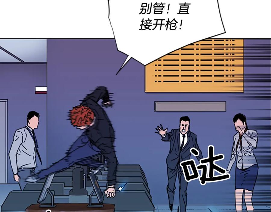 《清道夫K》第67话 该你了 第8页