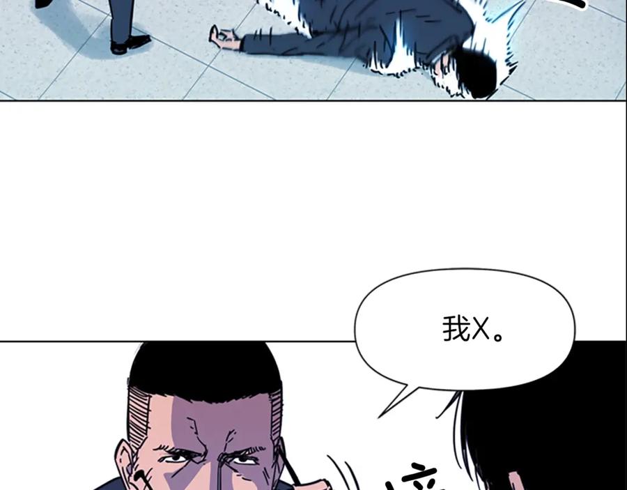 《清道夫K》第67话 该你了 第23页