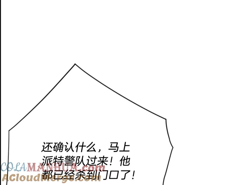 《清道夫K》第67话 该你了 第73页