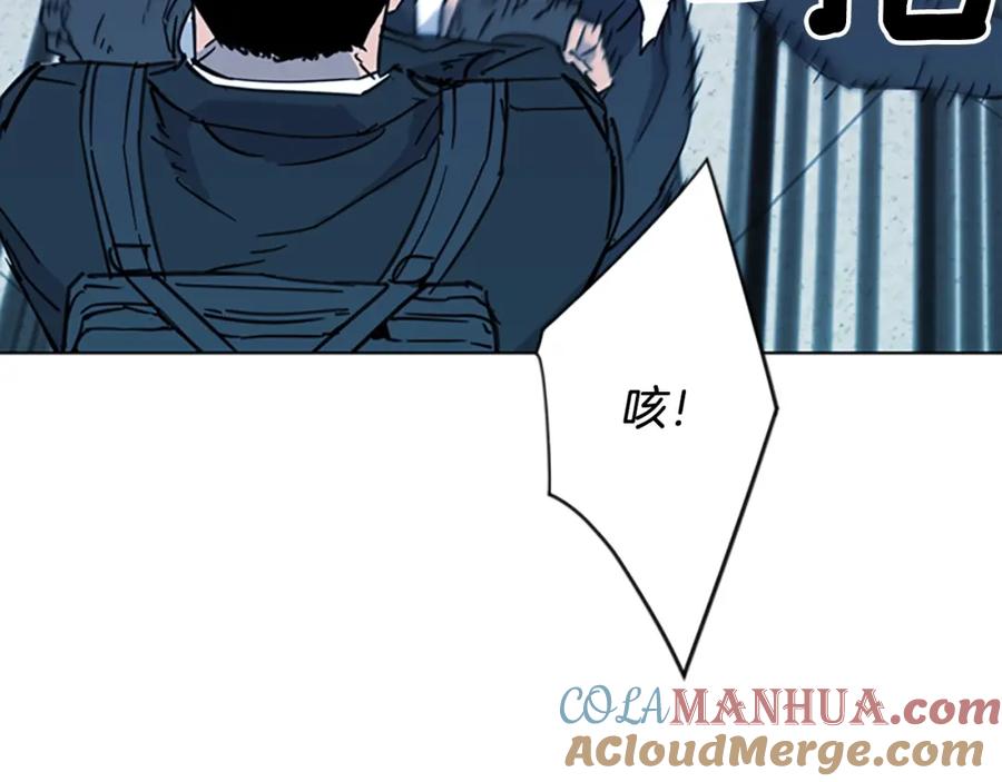 《清道夫K》第67话 该你了 第16页