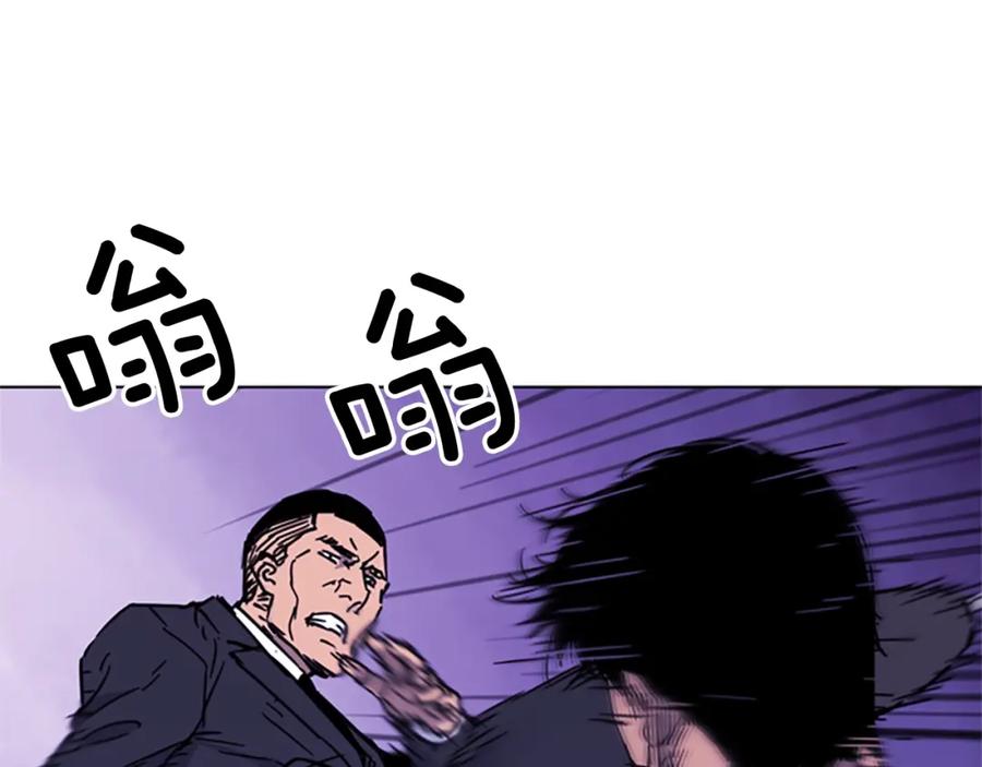 《清道夫K》第67话 该你了 第44页