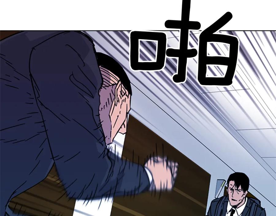 《清道夫K》第67话 该你了 第42页