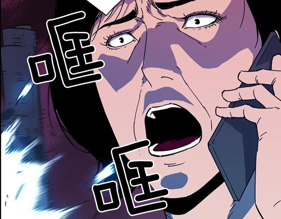 《清道夫K》第67话 该你了 第78页