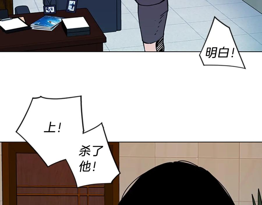 《清道夫K》第67话 该你了 第69页
