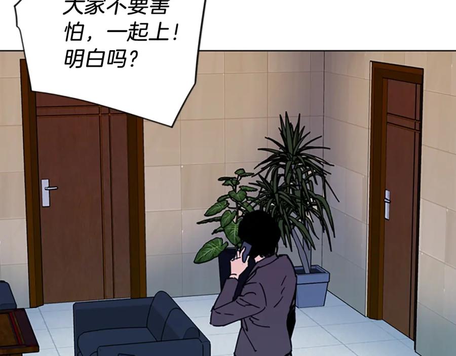 《清道夫K》第67话 该你了 第68页