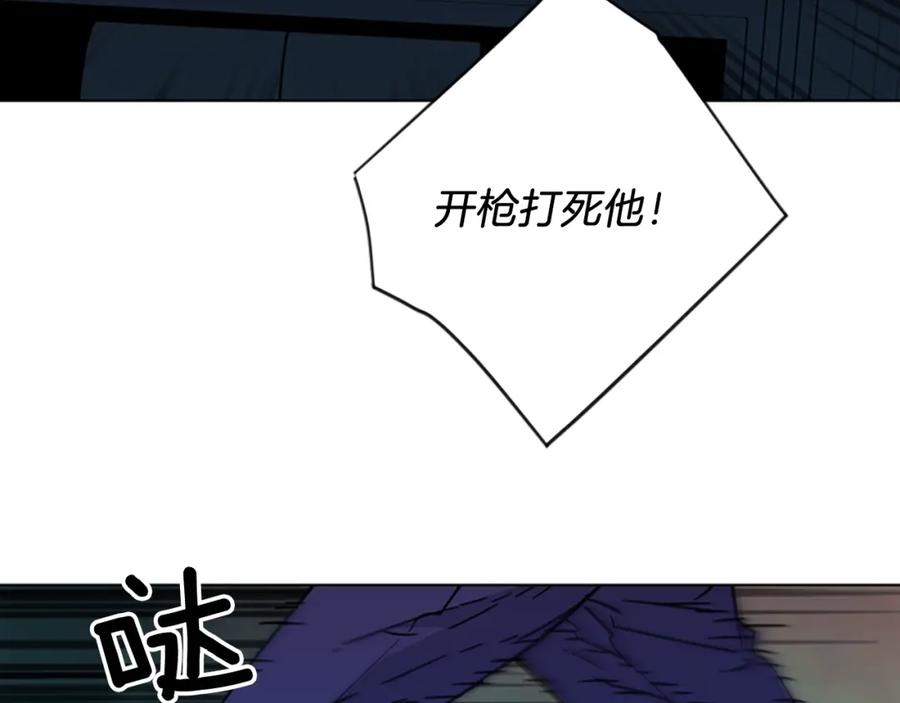 《清道夫K》第67话 该你了 第6页