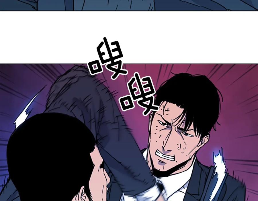 《清道夫K》第67话 该你了 第12页