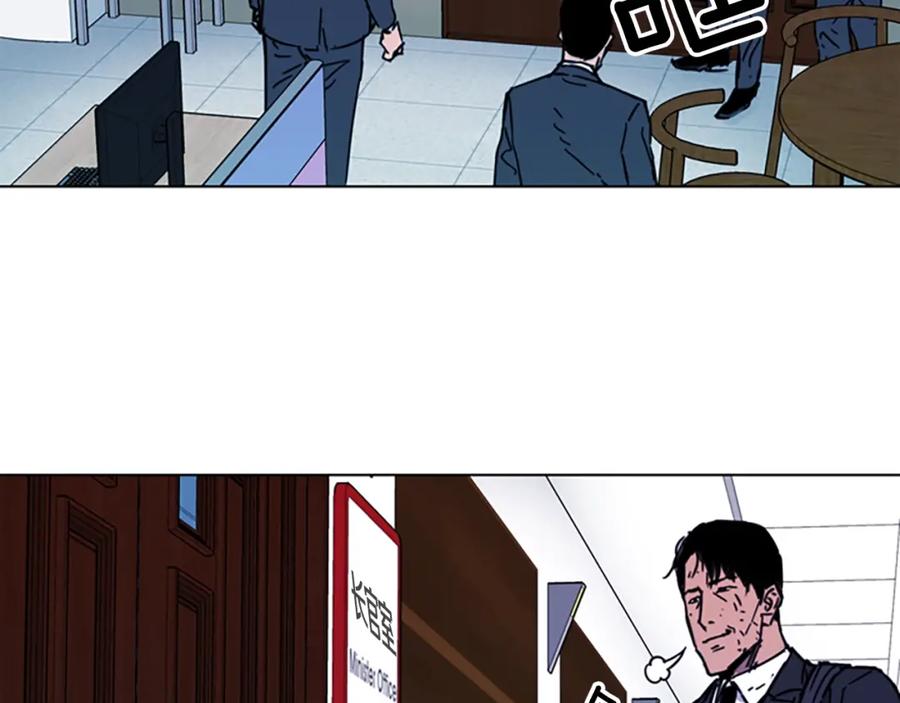 《清道夫K》第67话 该你了 第63页