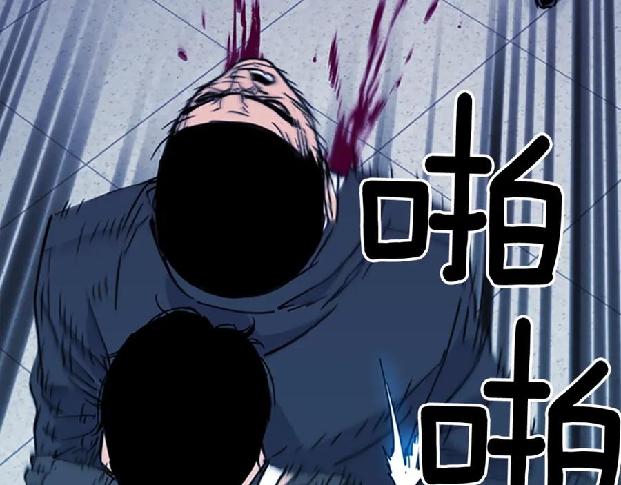《清道夫K》第67话 该你了 第15页