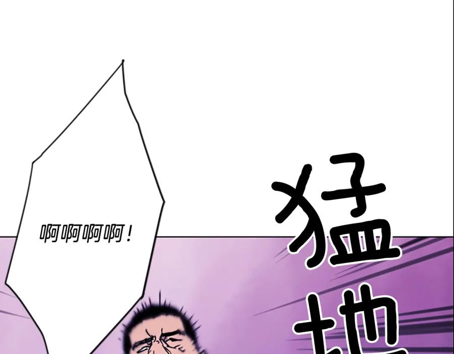 《清道夫K》第67话 该你了 第17页