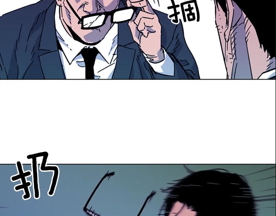 《清道夫K》第67话 该你了 第24页