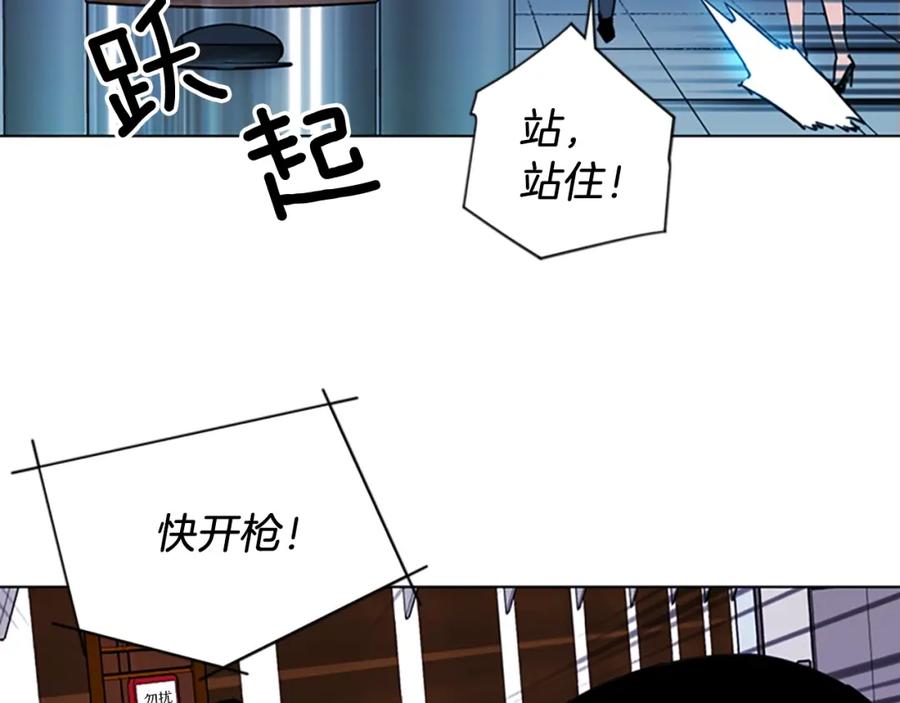 《清道夫K》第67话 该你了 第9页